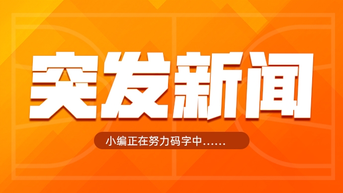 歇一歇!湖人记者:东契奇右脚踝有伤 不会出战今日与雄鹿的比赛