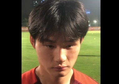 U20国足中场熊继政:希望进入四强,在淘汰赛做好防守&拿下对手
